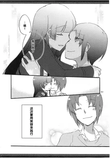 [Hiroto - Sekihara] Atashi-tachi no Aruku Michi Fhentai - Page 83