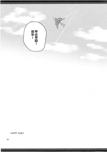 [Hiroto - Sekihara] Atashi-tachi no Aruku Michi Fhentai - Page 84