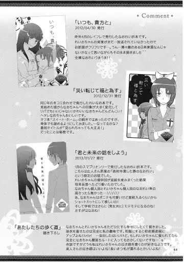 [Hiroto - Sekihara] Atashi-tachi no Aruku Michi Fhentai - Page 85