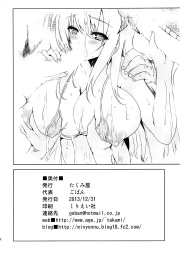 [Goban] Tomodachi Gokko | Pretend Friends Fhentai - Page 25