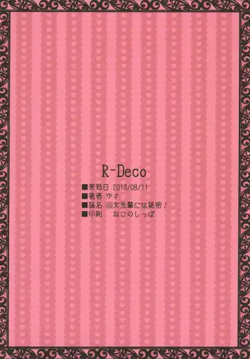 [Yusa] Youjo Senpai niwa Naisho! Fhentai - Page 18