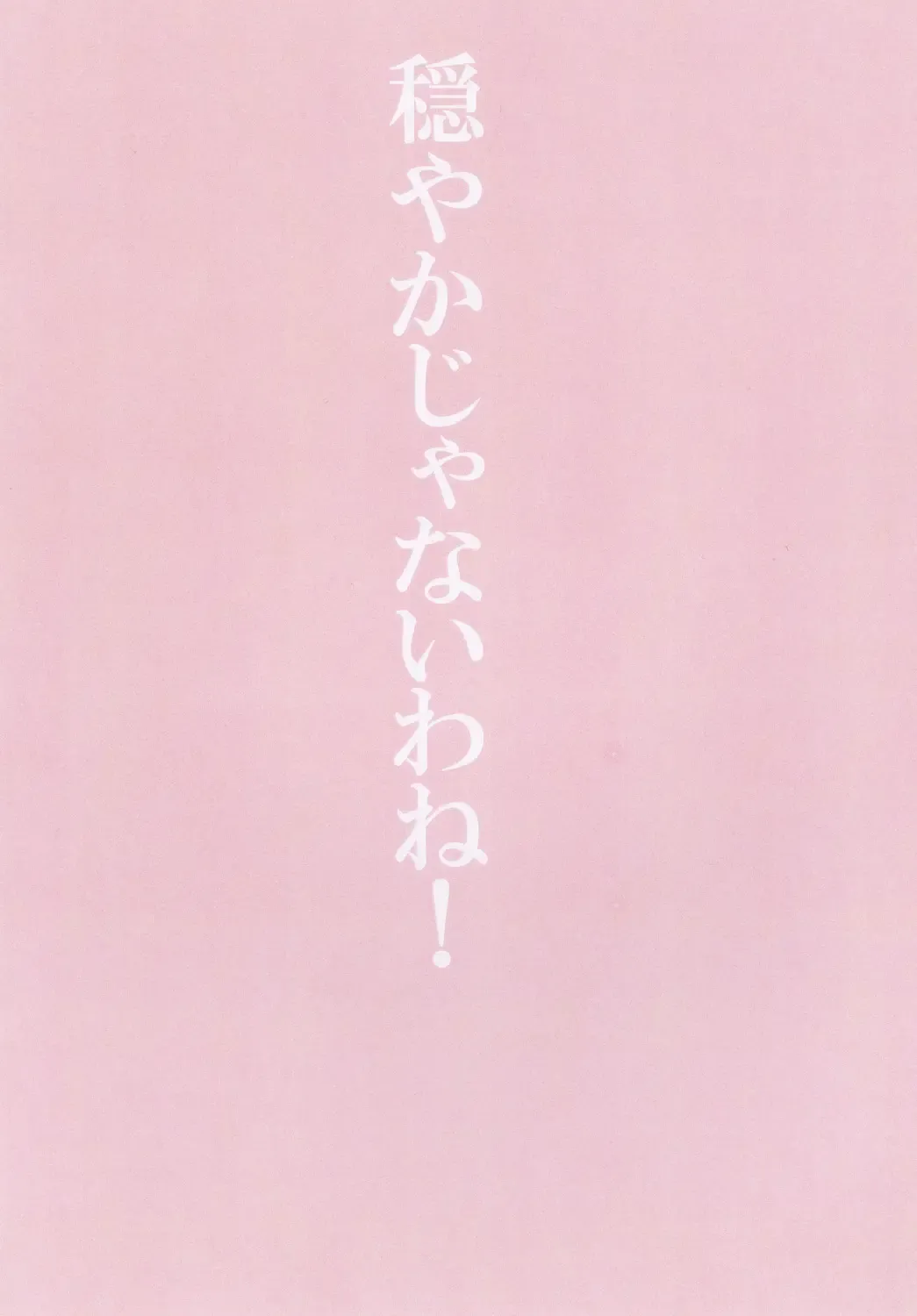 [Kuwabara] Aoi to Papa to Himitsu no Jikan Fhentai - Page 22