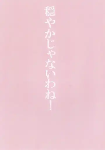 [Kuwabara] Aoi to Papa to Himitsu no Jikan Fhentai - Page 22