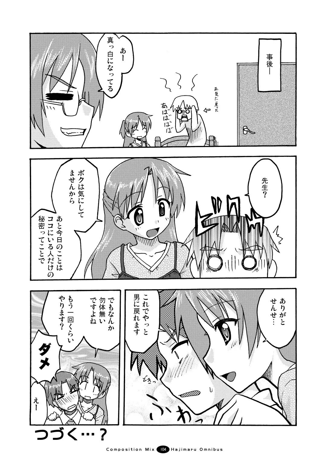 Hajimaru! Soushuuhen Fhentai - Page 103