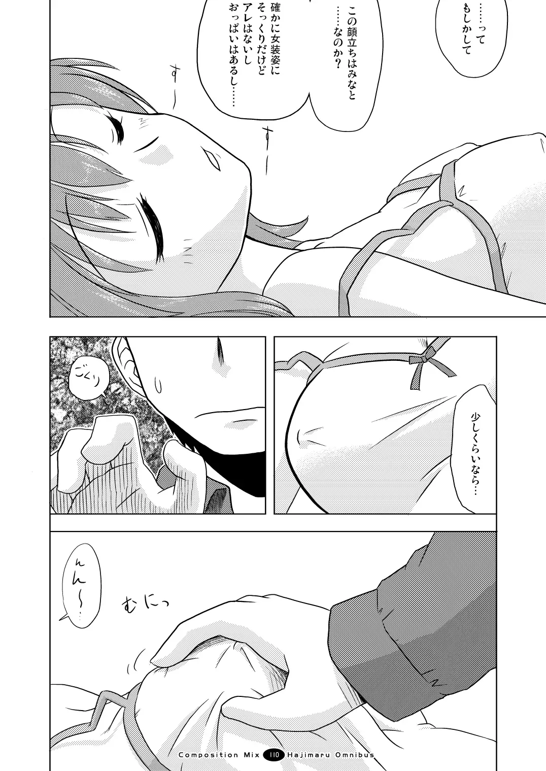 Hajimaru! Soushuuhen Fhentai - Page 109