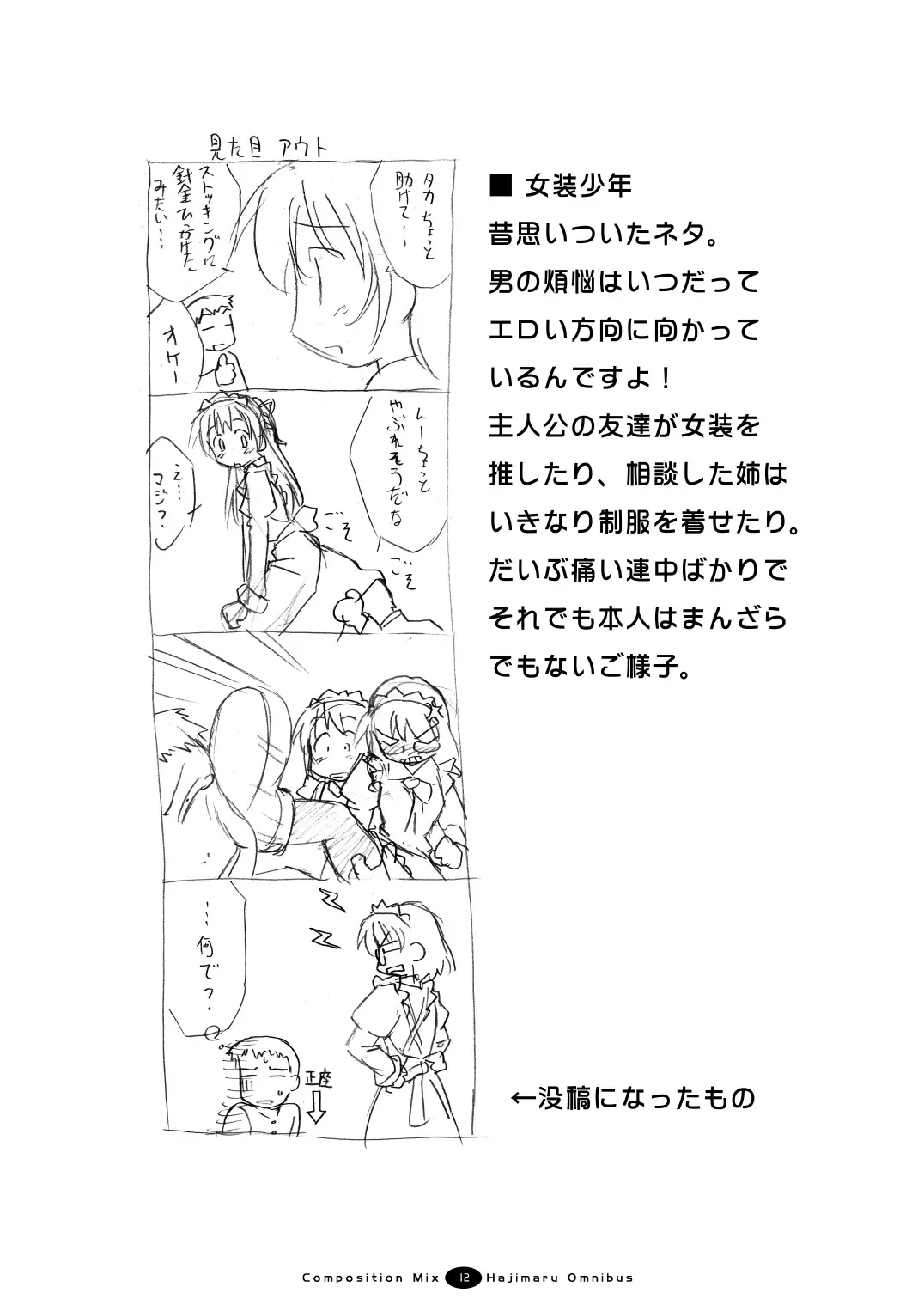 Hajimaru! Soushuuhen Fhentai - Page 11