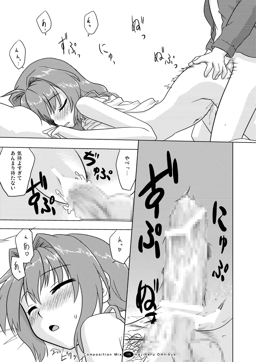 Hajimaru! Soushuuhen Fhentai - Page 114