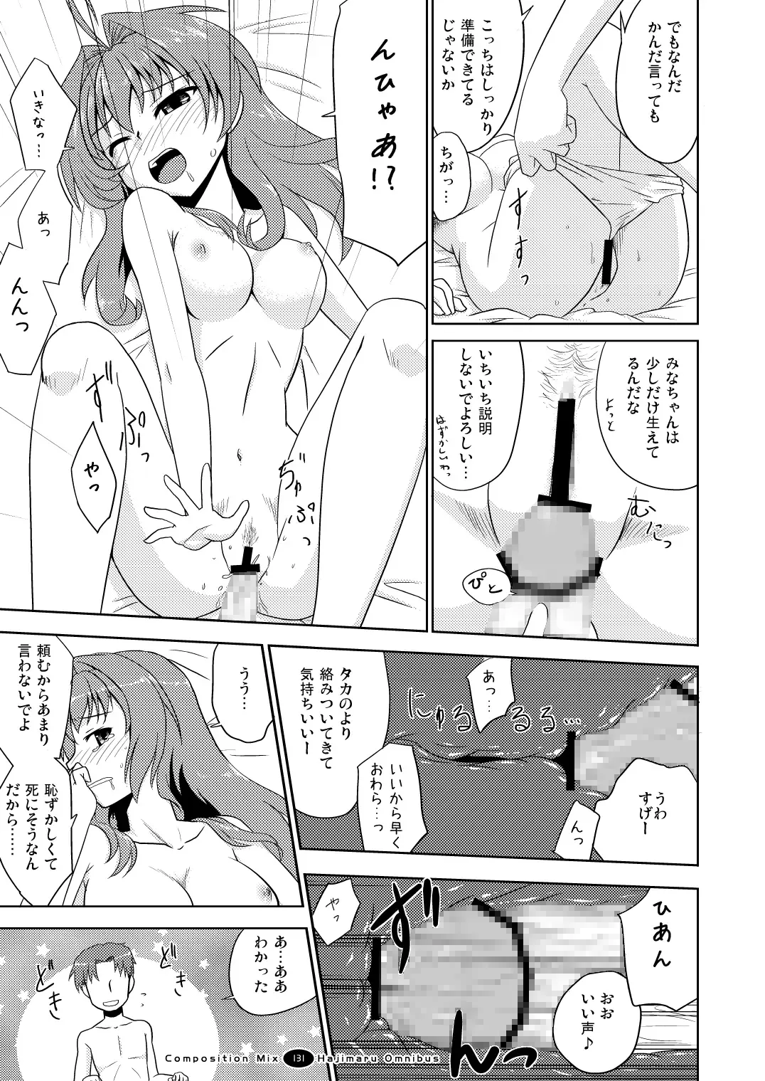 Hajimaru! Soushuuhen Fhentai - Page 130