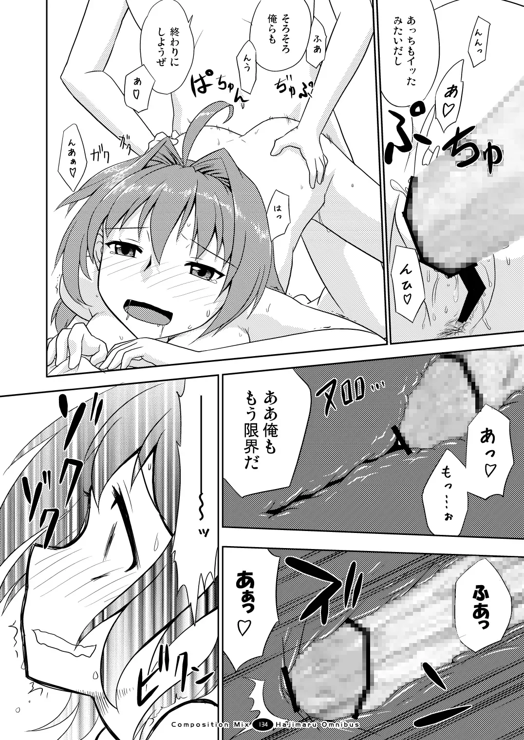 Hajimaru! Soushuuhen Fhentai - Page 133