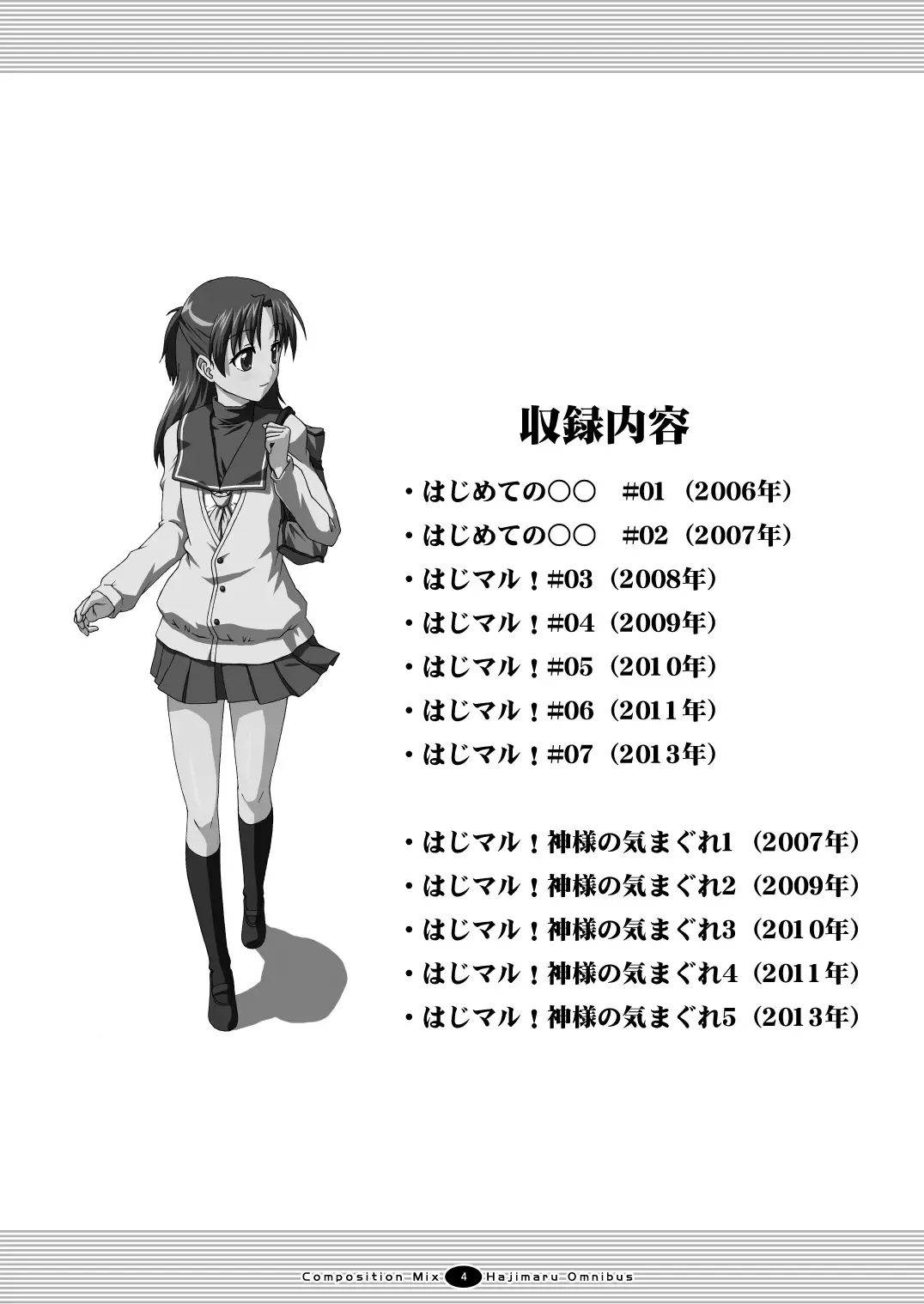 Hajimaru! Soushuuhen Fhentai - Page 3