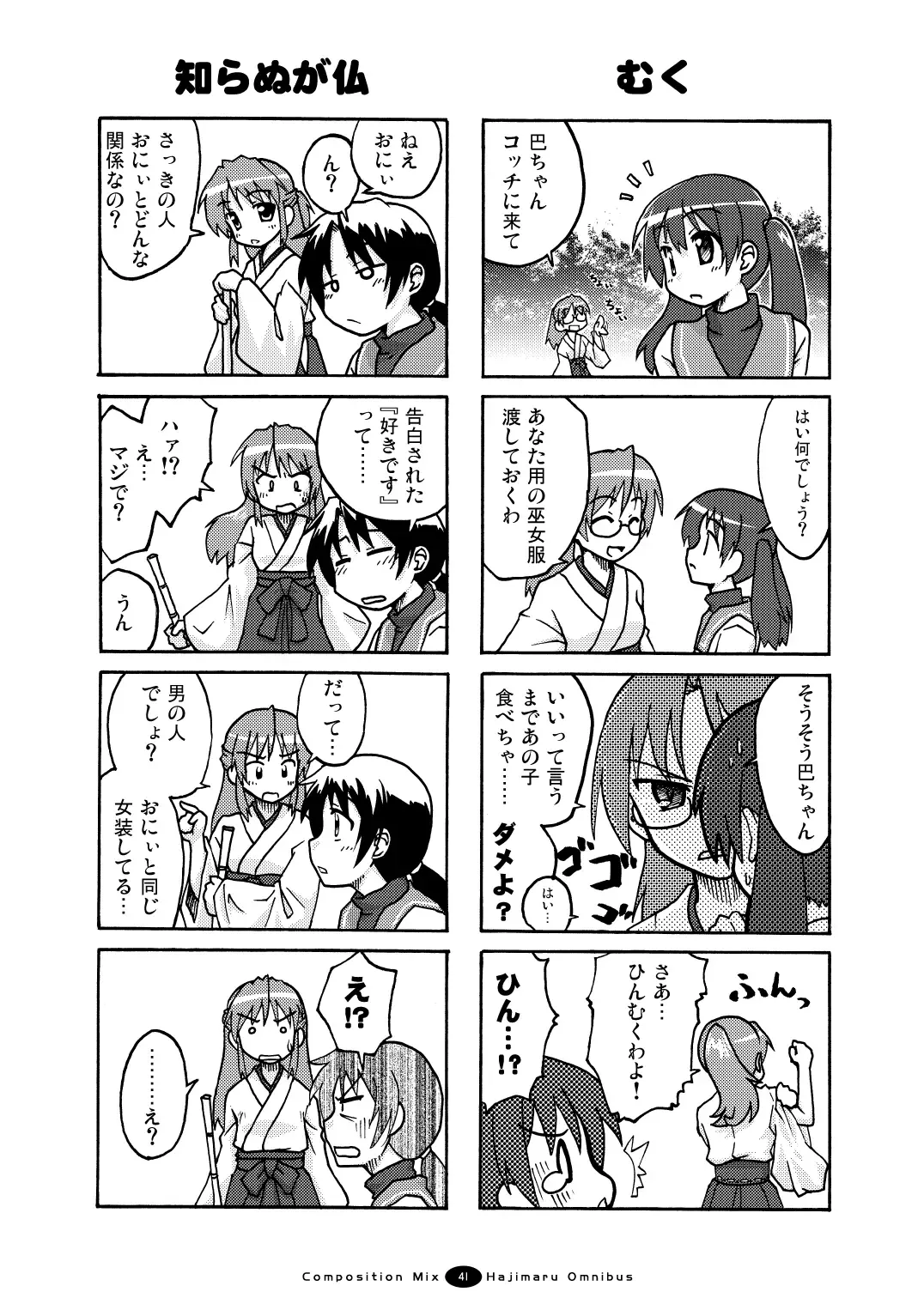 Hajimaru! Soushuuhen Fhentai - Page 40