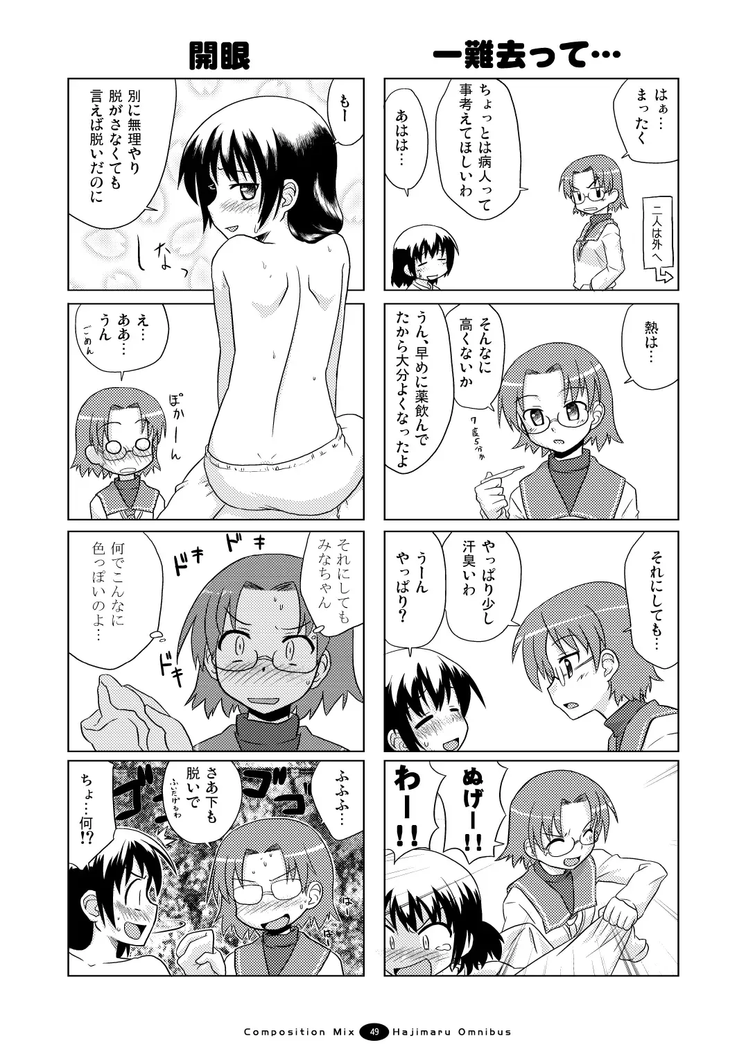 Hajimaru! Soushuuhen Fhentai - Page 48