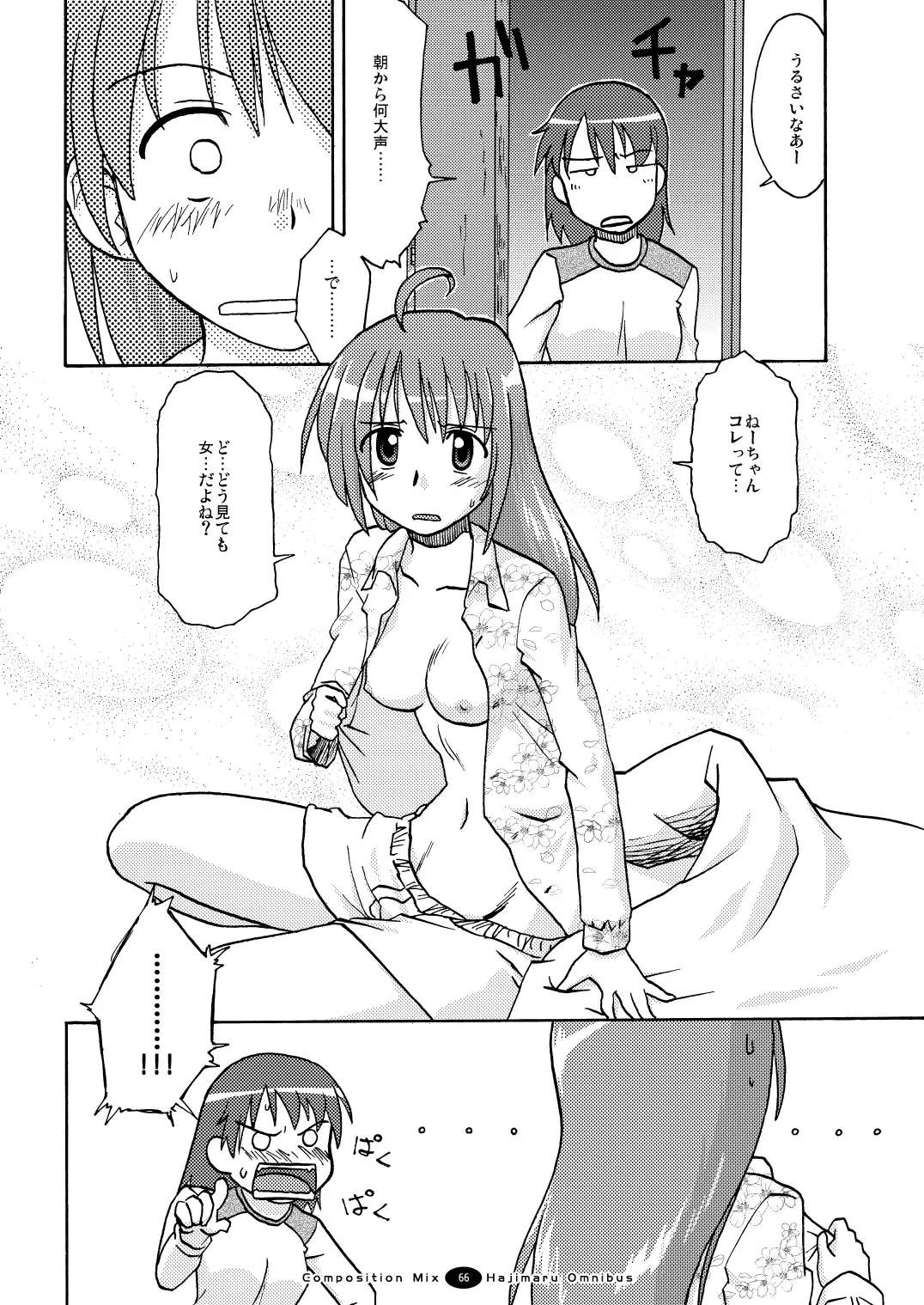 Hajimaru! Soushuuhen Fhentai - Page 65