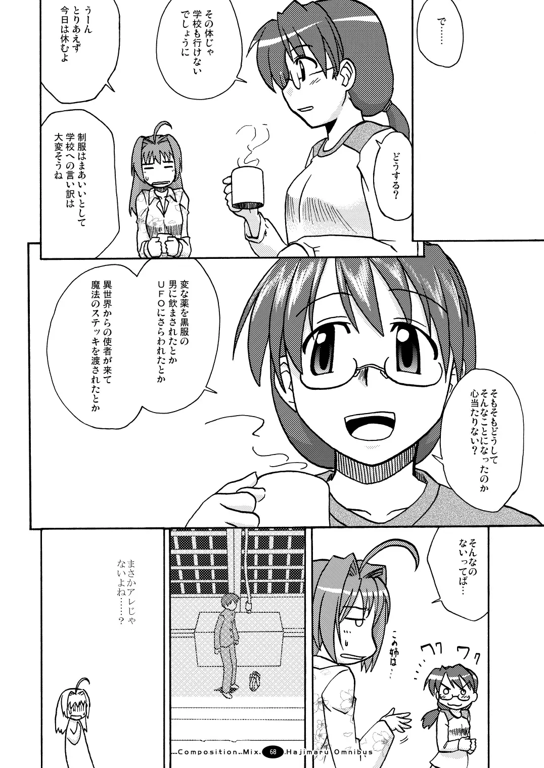 Hajimaru! Soushuuhen Fhentai - Page 67