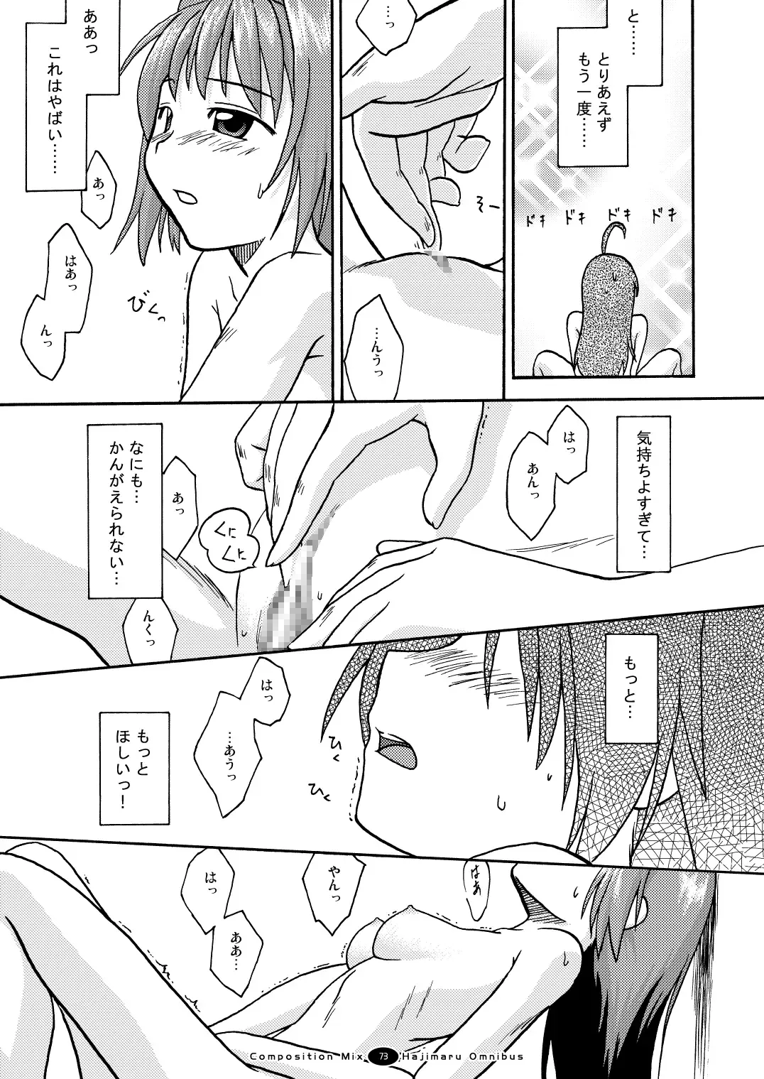 Hajimaru! Soushuuhen Fhentai - Page 72