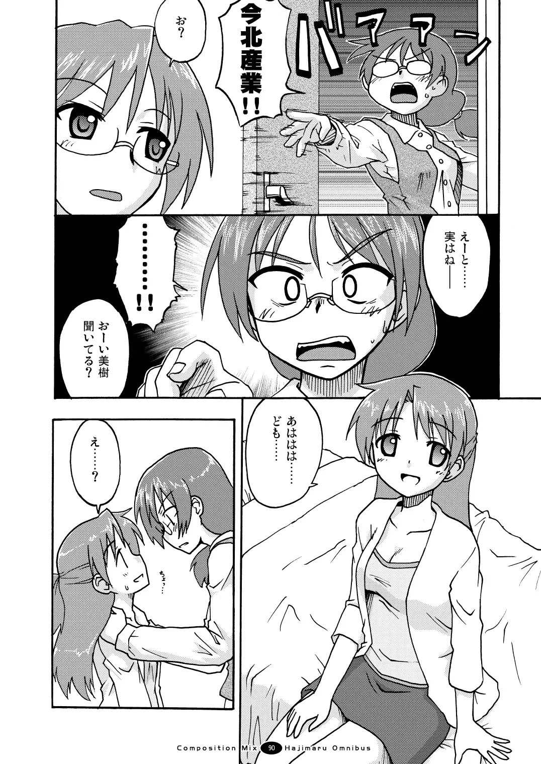 Hajimaru! Soushuuhen Fhentai - Page 89