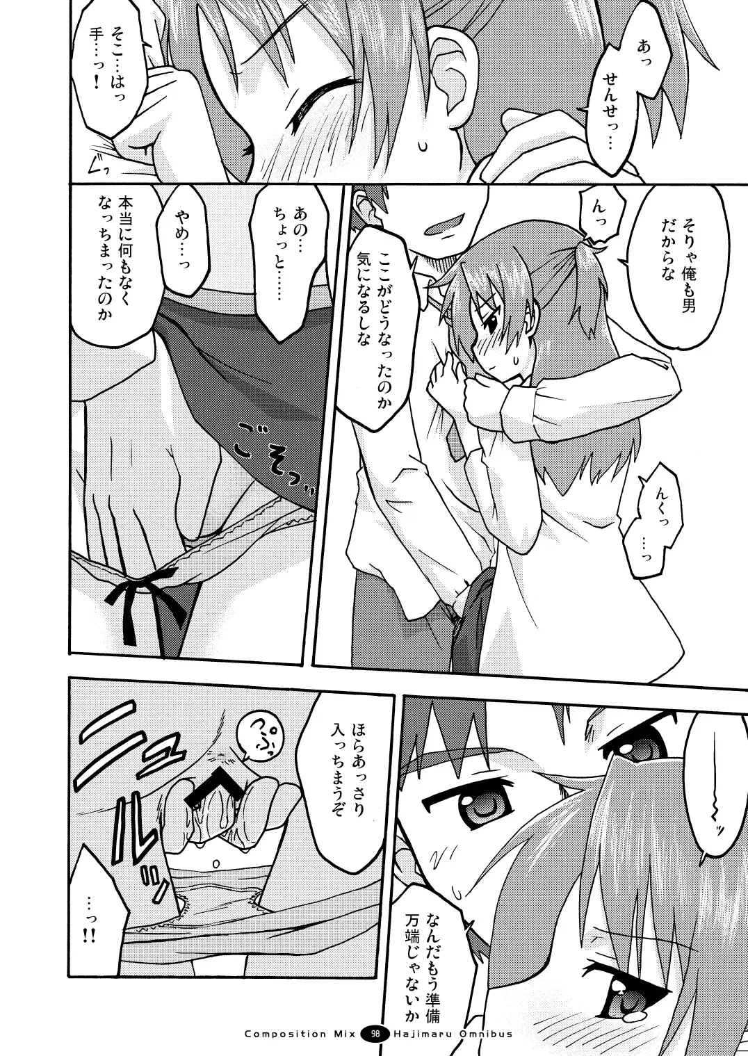 Hajimaru! Soushuuhen Fhentai - Page 97