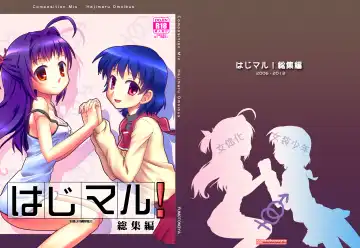 Read Hajimaru! Soushuuhen - Fhentai