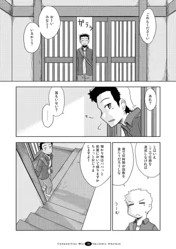 Hajimaru! Soushuuhen Fhentai - Page 105