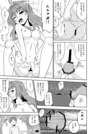 Hajimaru! Soushuuhen Fhentai - Page 130