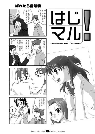 Hajimaru! Soushuuhen Fhentai - Page 18