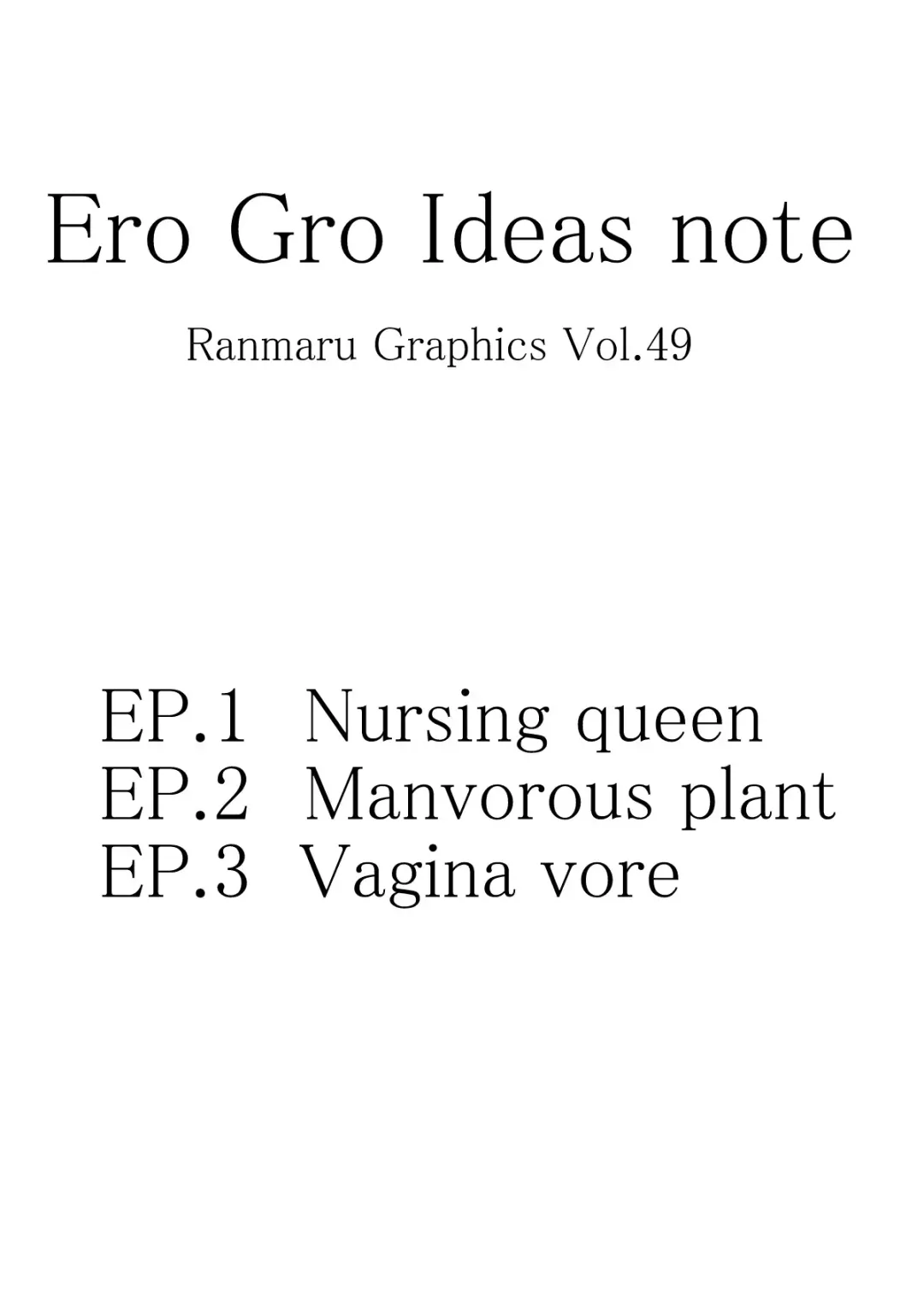 [Ranmaru] Ranmaru Graphics - Ero Gro Ideas Note Fhentai - Page 1