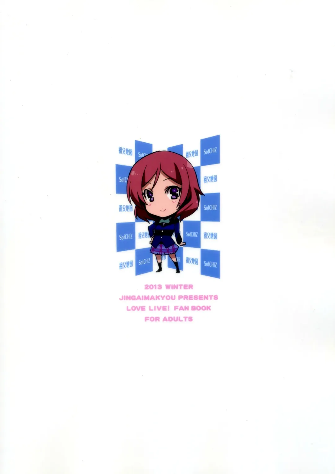 [Inue Shinsuke] Mackey Gokubuto. Nishikino Maki - Kaikin. Fhentai - Page 18