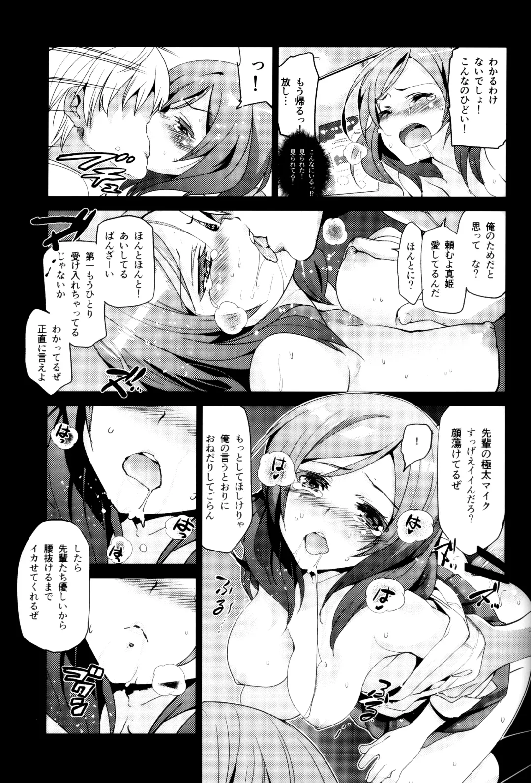 [Inue Shinsuke] Mackey Gokubuto. Nishikino Maki - Kaikin. Fhentai - Page 8