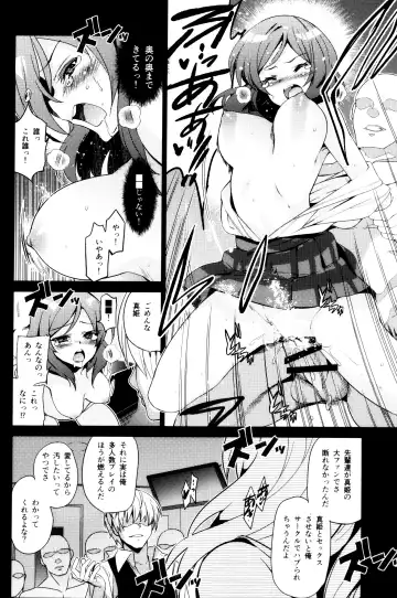 [Inue Shinsuke] Mackey Gokubuto. Nishikino Maki - Kaikin. Fhentai - Page 7