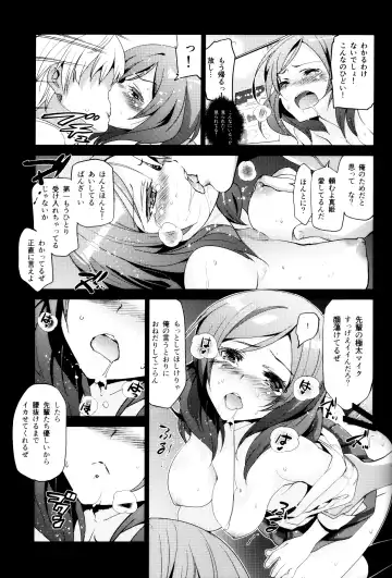 [Inue Shinsuke] Mackey Gokubuto. Nishikino Maki - Kaikin. Fhentai - Page 8