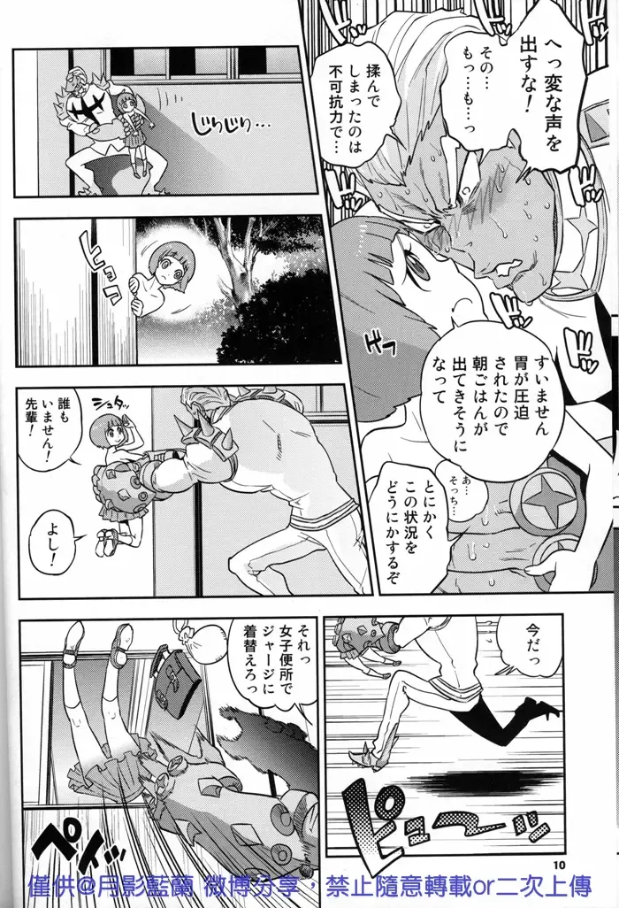 [Douman Ao - Takase - Virginia Nitouhei] Kiken na Futari Fhentai - Page 10
