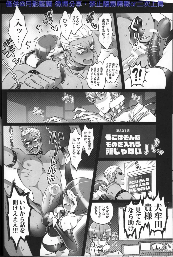 [Douman Ao - Takase - Virginia Nitouhei] Kiken na Futari Fhentai - Page 22