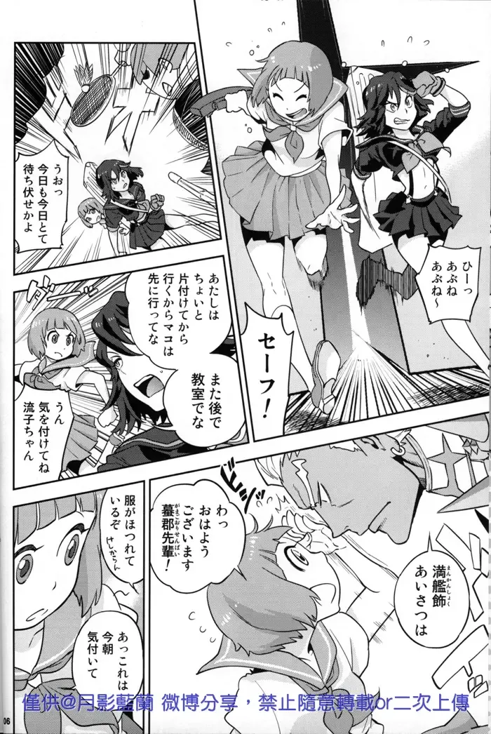 [Douman Ao - Takase - Virginia Nitouhei] Kiken na Futari Fhentai - Page 6