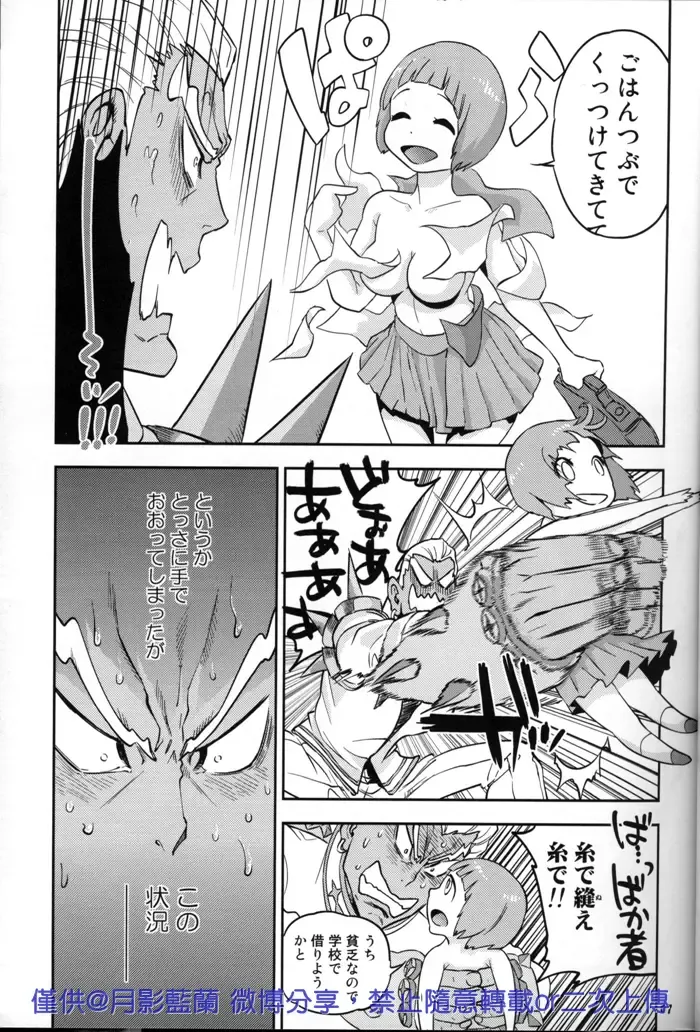 [Douman Ao - Takase - Virginia Nitouhei] Kiken na Futari Fhentai - Page 7