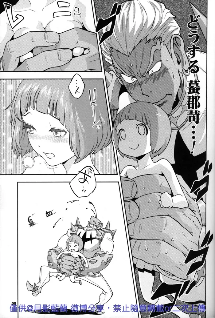 [Douman Ao - Takase - Virginia Nitouhei] Kiken na Futari Fhentai - Page 9