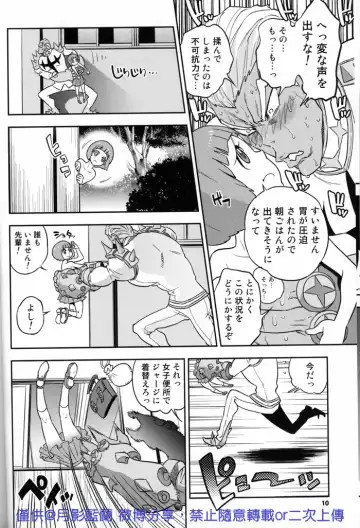 [Douman Ao - Takase - Virginia Nitouhei] Kiken na Futari Fhentai - Page 10