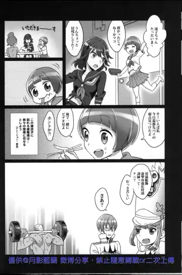 [Douman Ao - Takase - Virginia Nitouhei] Kiken na Futari Fhentai - Page 24