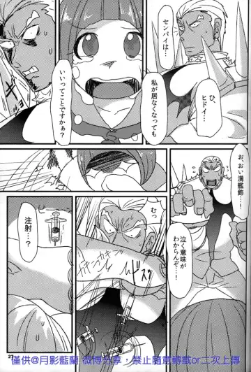 [Douman Ao - Takase - Virginia Nitouhei] Kiken na Futari Fhentai - Page 27