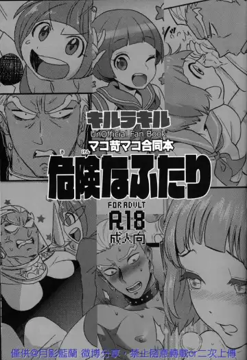 [Douman Ao - Takase - Virginia Nitouhei] Kiken na Futari Fhentai - Page 3