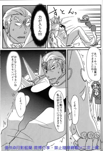 [Douman Ao - Takase - Virginia Nitouhei] Kiken na Futari Fhentai - Page 31