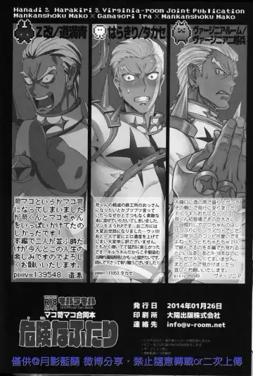 [Douman Ao - Takase - Virginia Nitouhei] Kiken na Futari Fhentai - Page 38