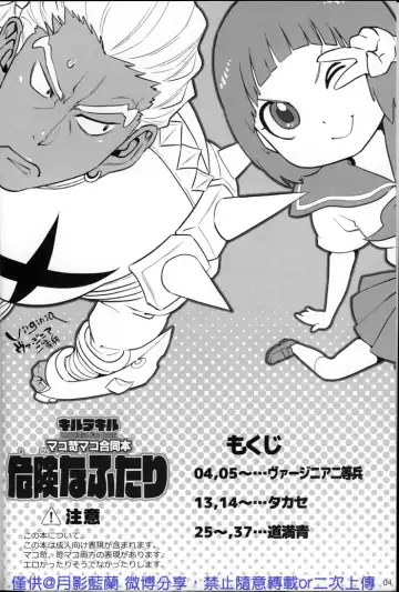 [Douman Ao - Takase - Virginia Nitouhei] Kiken na Futari Fhentai - Page 4