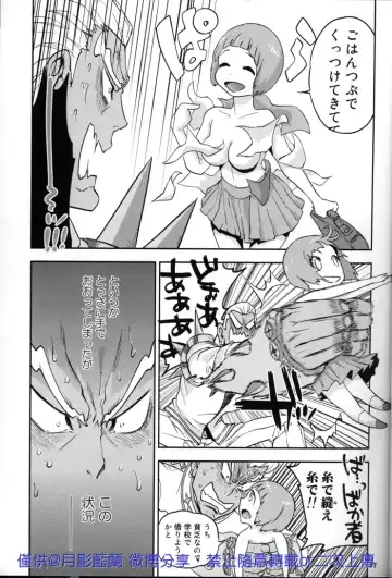 [Douman Ao - Takase - Virginia Nitouhei] Kiken na Futari Fhentai - Page 7