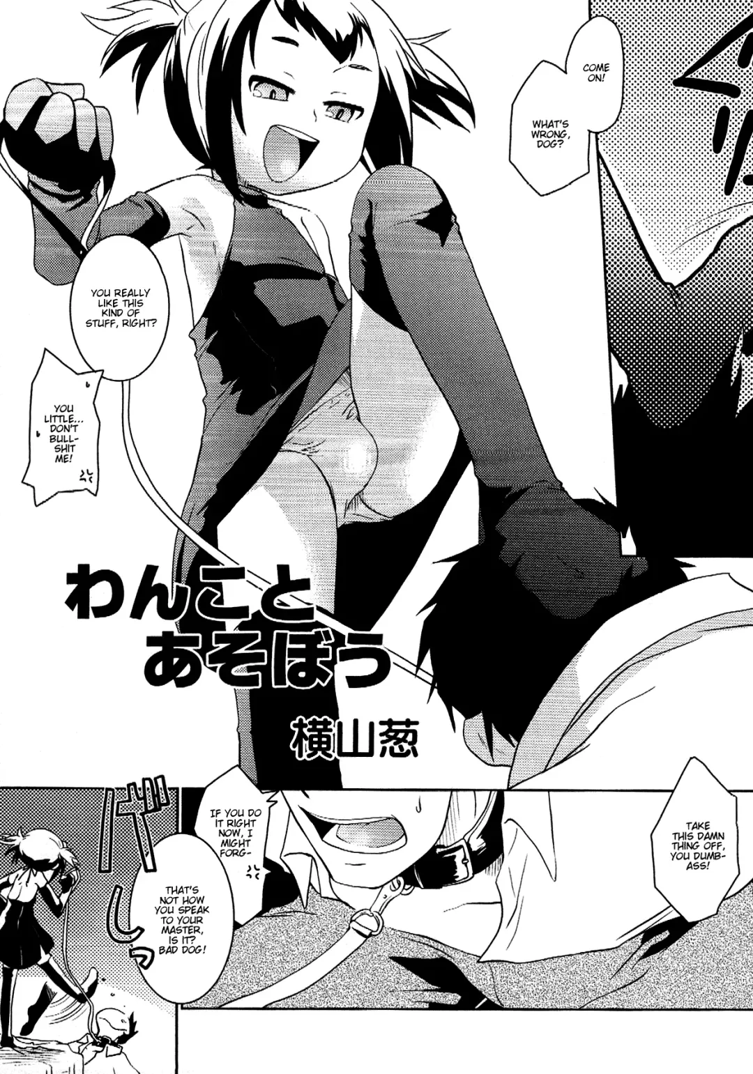 [Yokoyama Negi] Wanko to Asobou (decensored) Fhentai - Page 1