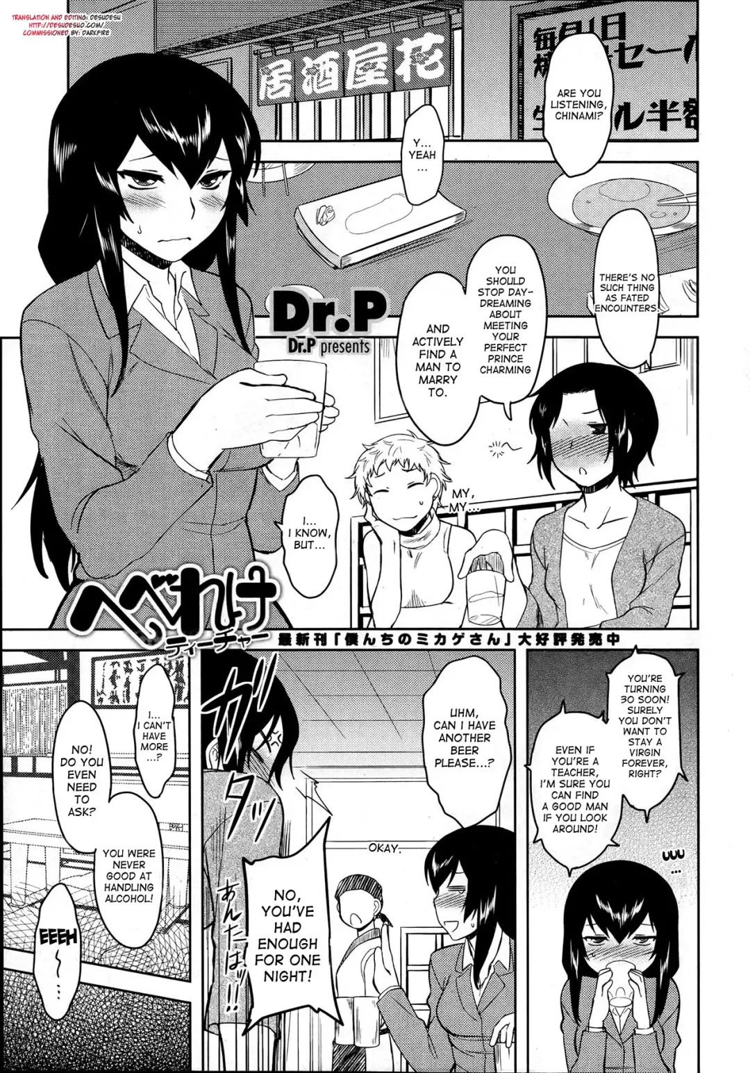 [Dr.p] Hebereke Teacher | Drunk Teacher (decensored) Fhentai - Page 1