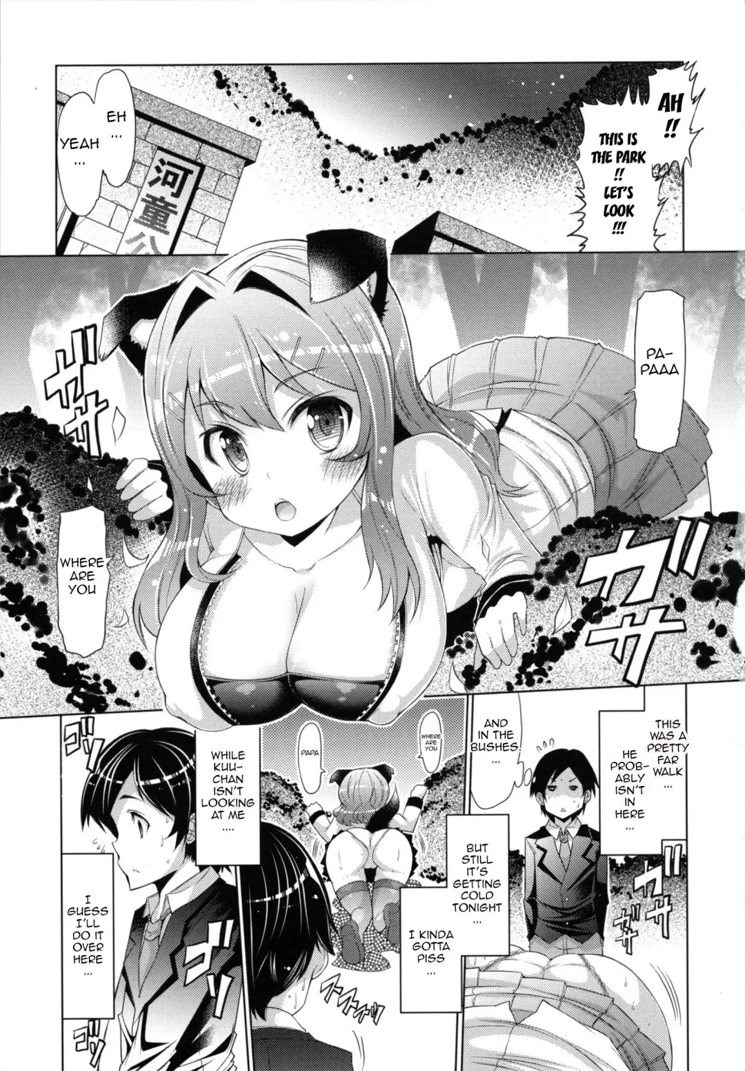 [Eba] Datsu Imouto Sengen | Sister Removal Declaration Fhentai - Page 156