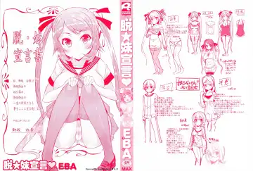 [Eba] Datsu Imouto Sengen | Sister Removal Declaration Fhentai - Page 2