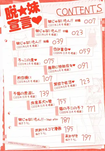 [Eba] Datsu Imouto Sengen | Sister Removal Declaration Fhentai - Page 4