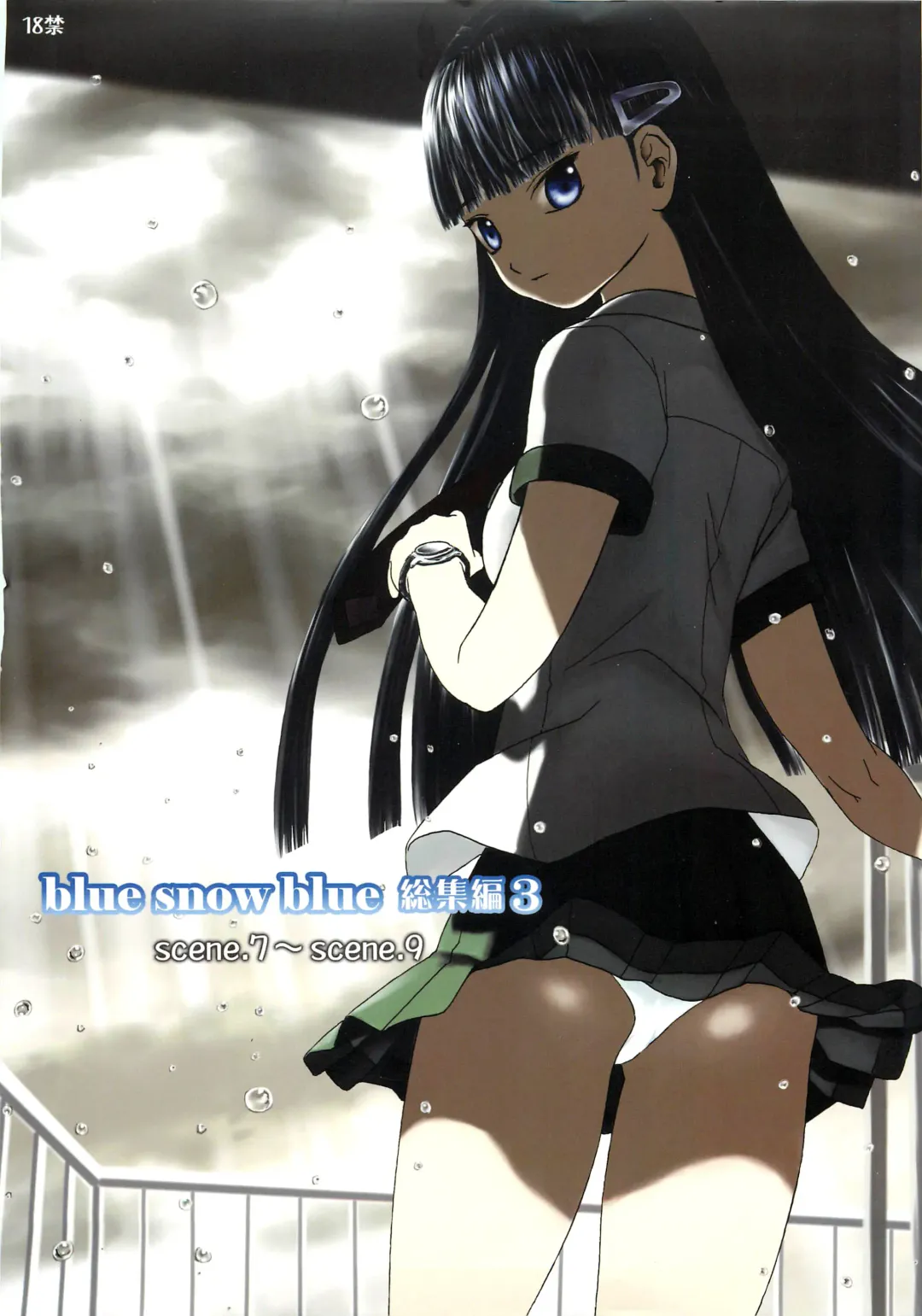 [Tennouji Kitsune] blue snow blue Soushuuhen 3 scene.7 Fhentai - Page 1