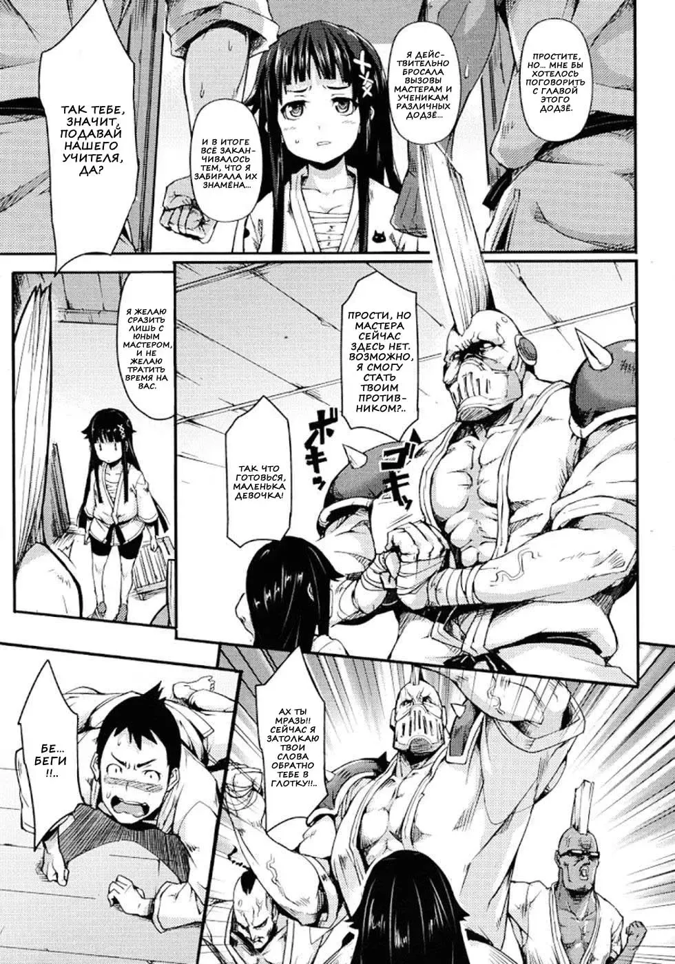 [Hitagiri] Nezumi Neko Kamu | Противостояние Кошки и Мышки. Ch. 1 Fhentai - Page 4